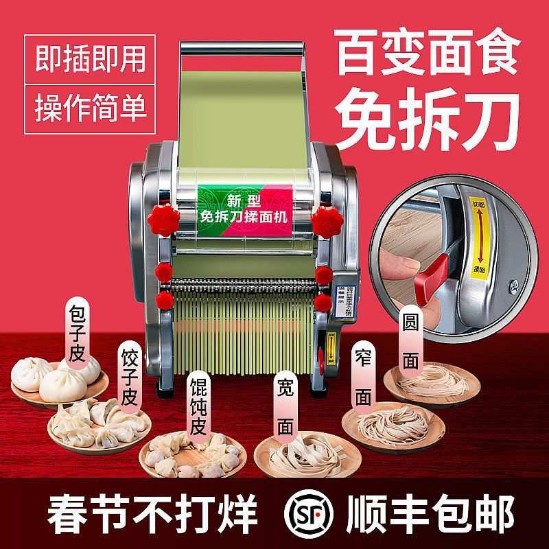 依茗面条机不锈钢电动中型面条机多功能商用饺子皮机全自动压面机