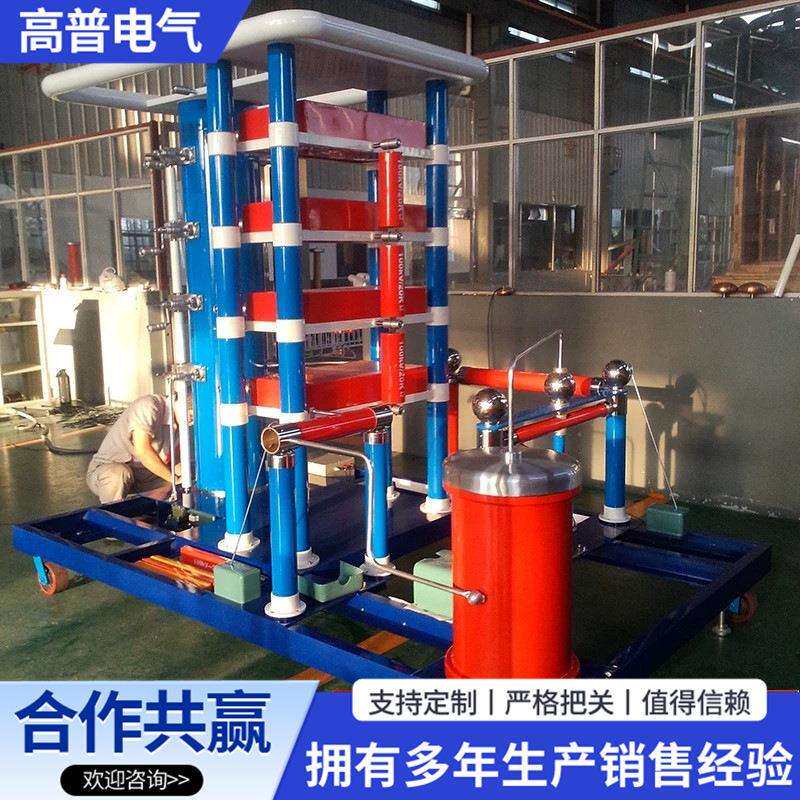 冲击电压发生器成套装置 陡波装置 断路器雷电冲击试验