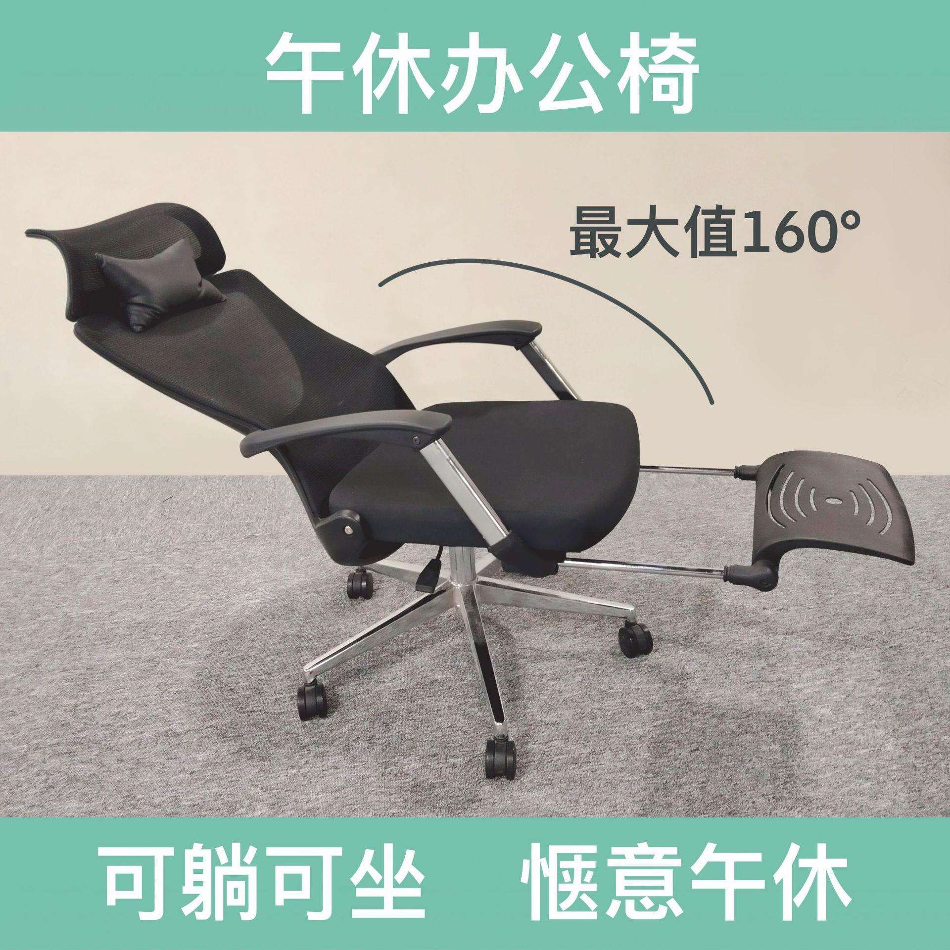 办公椅人体工学午休可躺带脚踏办公椅经理椅主管椅职员椅电脑电竞