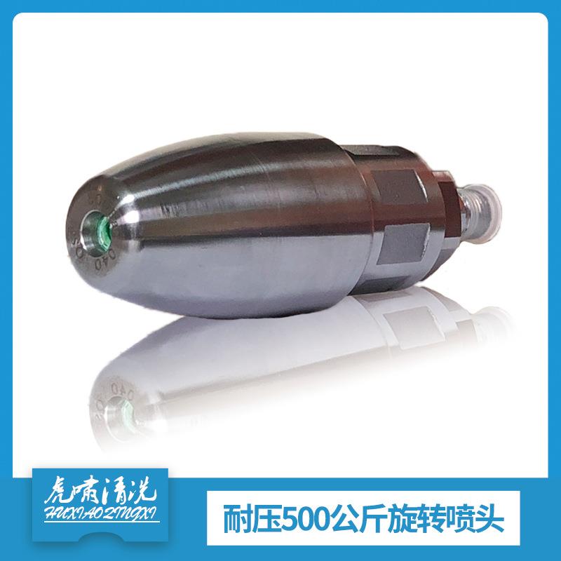 工业500公斤旋转喷头1/4螺纹自动旋转莲花喷头雕刻剥树皮轮船除锈