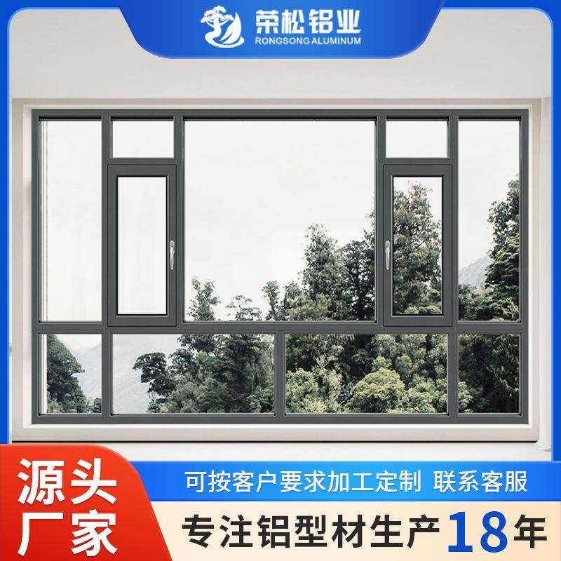佛山铝合金门窗跨境断桥推拉窗平开窗非断桥50封阳台隔音隔热窗户