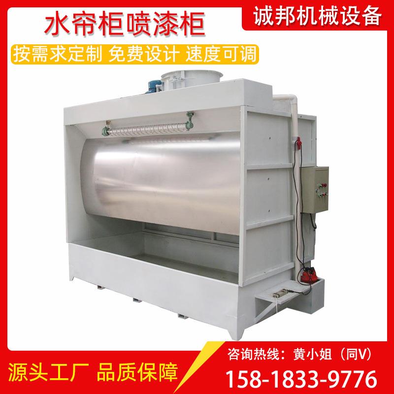 厂家小型水帘柜喷漆台旋转不锈钢喷漆房水帘机喷油柜工作台除尘烤