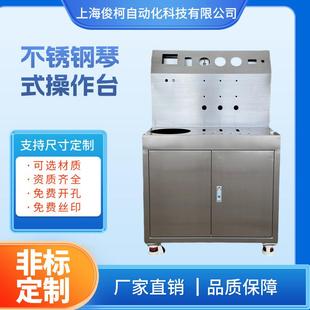 船用琴式操作台机械设备不锈钢监控控制台非标厂家工业级防水