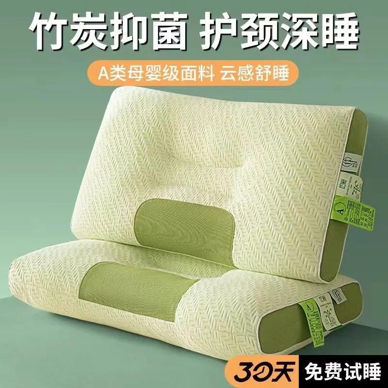 a类竹炭纤维按摩枕头颈椎专用成人深睡眠枕头芯一对单人学生枕芯