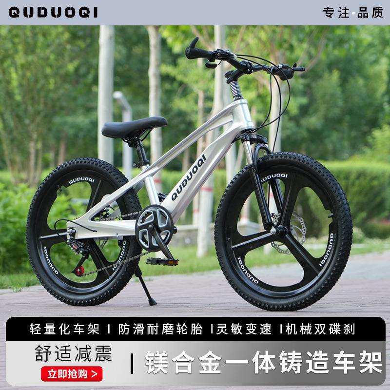 镁合金儿童自行车20寸22寸中大童变速山地车10岁学生车带减震碟刹