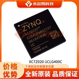 【原装】XC7Z020-1CLG400C FBGA400电子元器件BOM表配单IC芯片