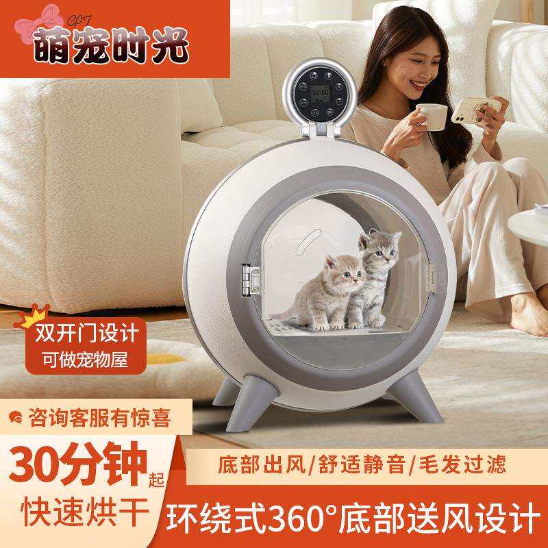 猫咪烘干机自动智能宠物烘干箱宠物家用洗澡静音狗狗吹水机吹风机