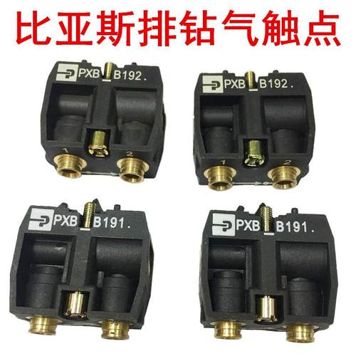 木工机械配件 比亚斯排钻用 气触点常开/常闭PXB_B191/PXB_B192