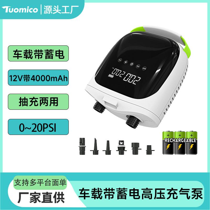SUP桨板充气泵蓄电池4000毫安12V车载两用多功能户外电动大功率