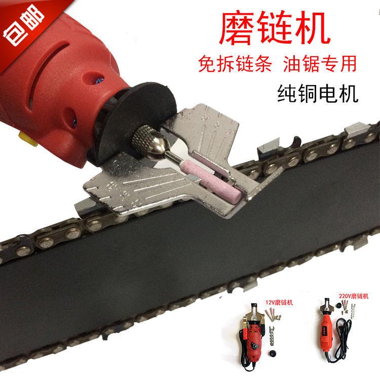 油锯磨链机 12V220V 迷你免拆链条电锯链条电动磨链器打磨齿磨头