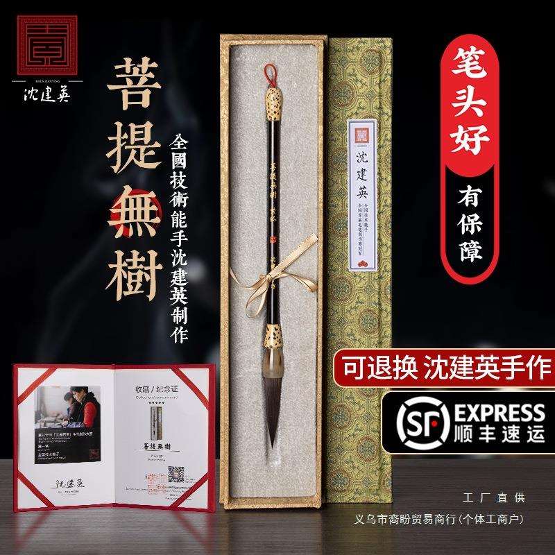 毛笔善琏湖笔紫毫狐毫狼毫兼毫专业级毛笔套装文房四宝书法专业小