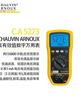 法国CA6000数双显万用表C.A5273电压电流测量功能10mV和1mA