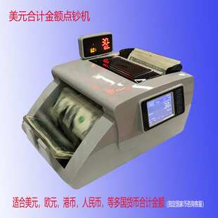 直销美元金额点钞机美元欧元港币加拿大台币澳大利亚多国点钞机