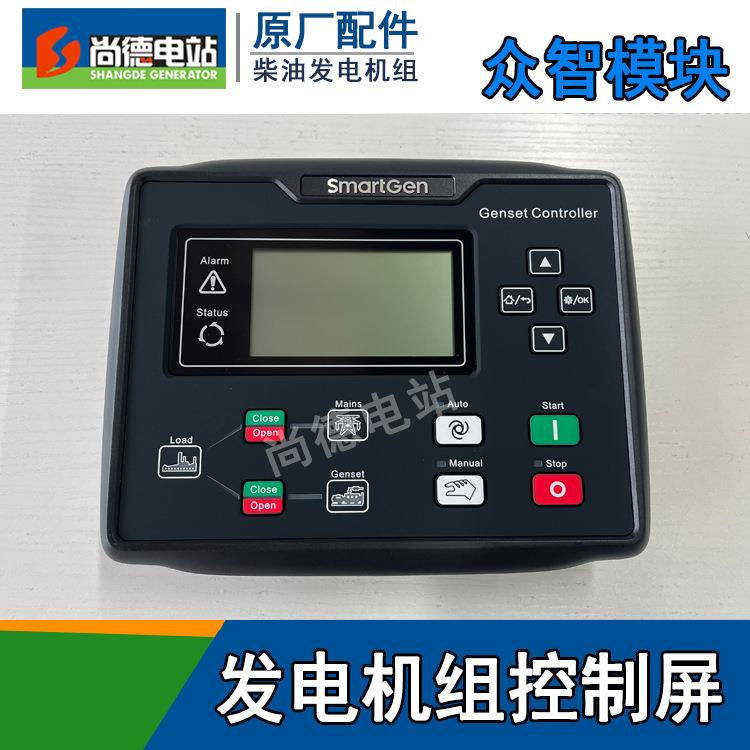 众智控制器HGM6120CAN柴油发电机控制屏 发电机自动控制器厂家