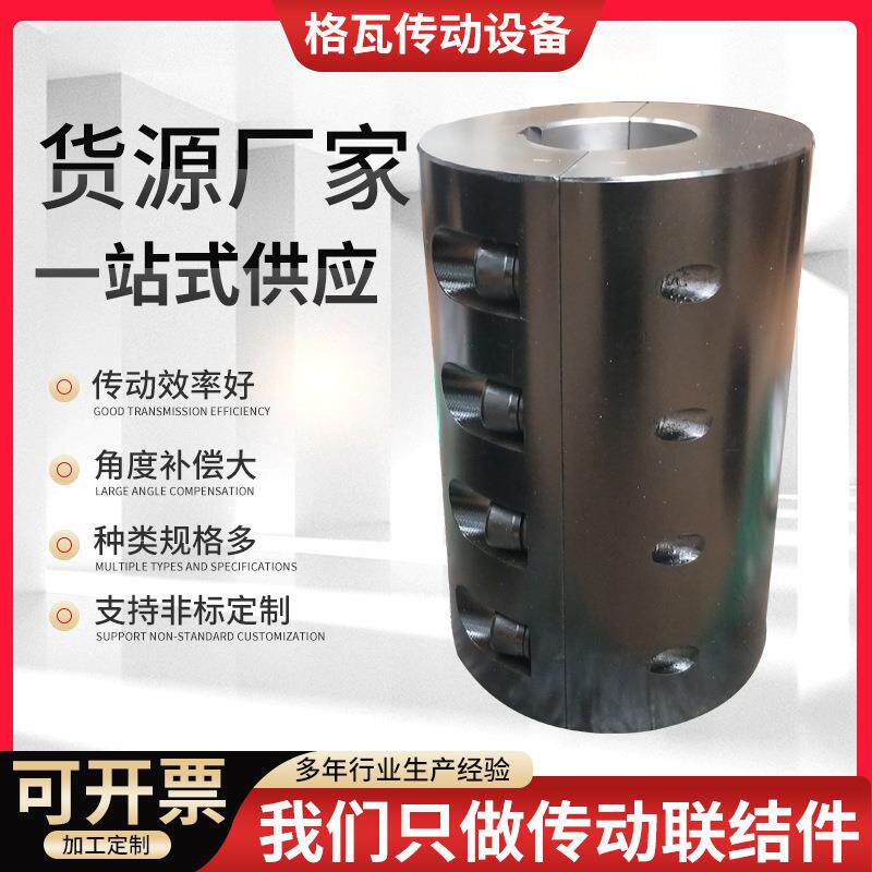 JQ型夹壳联轴器45#钢性滑块联轴器大扭矩分离式十字块联轴器厂家