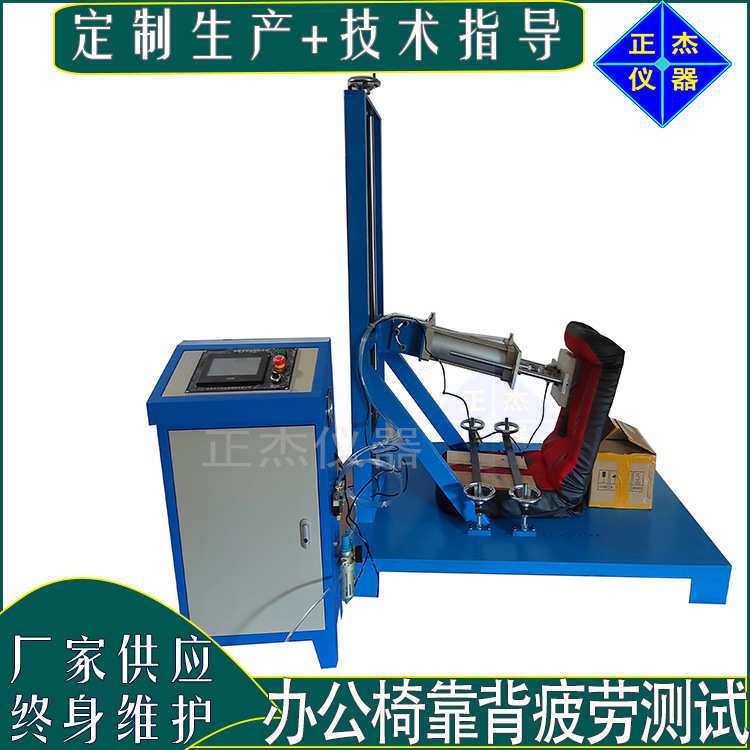 办公椅冲击试验机 家具椅子沙袋冲击测试机 座椅冲击强度测验机