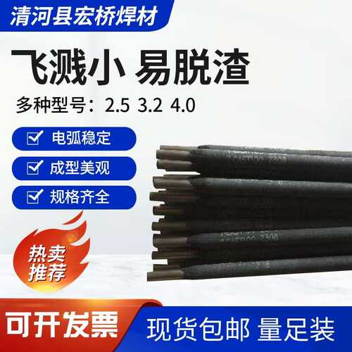 厂家供应Z268铸铁焊条 Z122Fe铸铁焊条 Z238铸铁焊条 Z238焊条