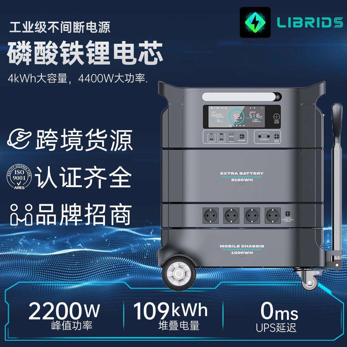 雳锐Librids应急大容量220v移动家用储能电源工业级快充磷酸铁锂