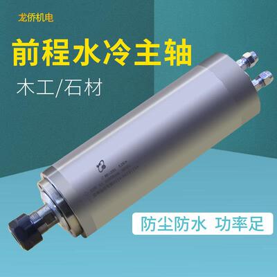 木工石材水冷动力头220V380V1.5 2.23.2 5.5KW翰琪雕刻机主轴电机