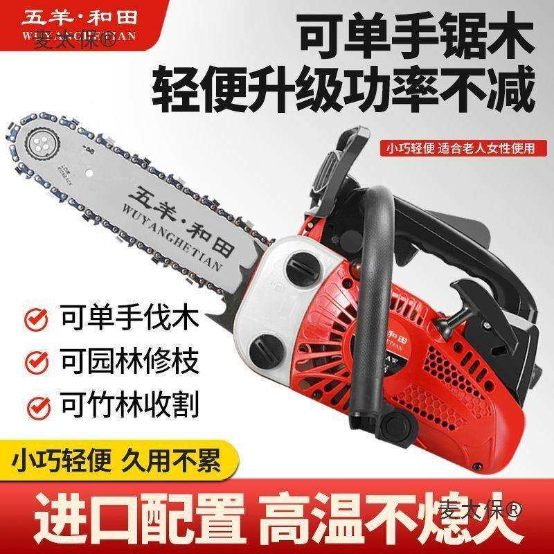 原装进口二冲四冲小型汽油锯伐木锯毛竹锯10寸12寸14寸家用麦太保