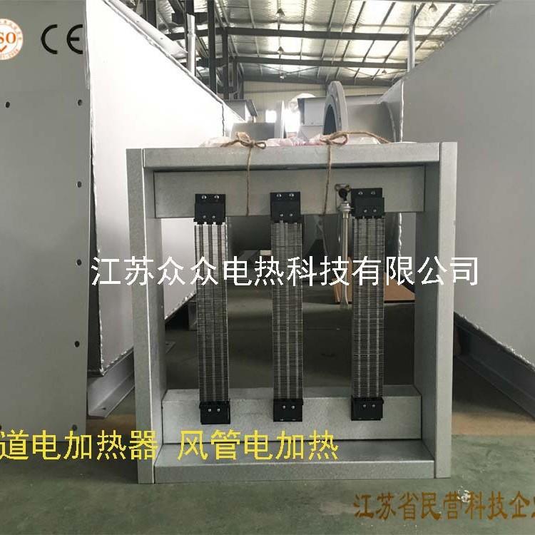 众众电热电加热器供应商空气加热器 实力商家工业风道电加热器