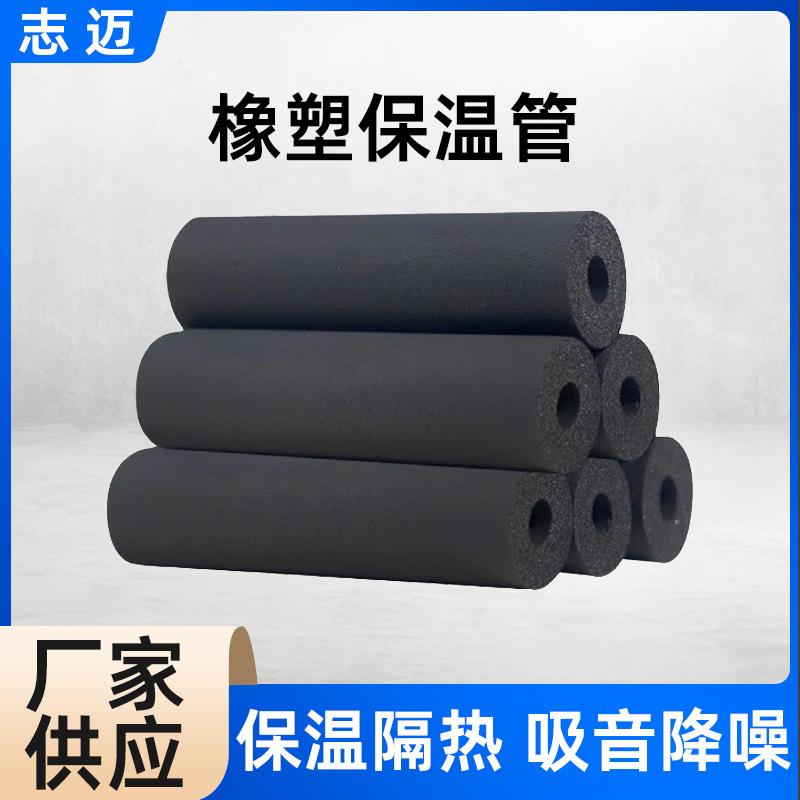 橡塑保温管供热管道保温防冷防冻阻燃防火棉管耐火隔热保温隔热