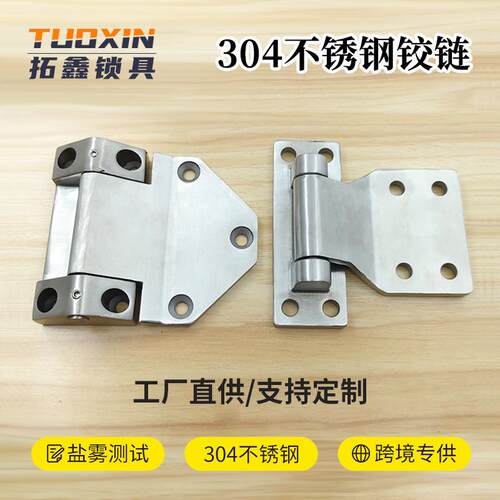 正宗304不锈钢工业机械设备合页加大加厚平开门重型蝴蝶折叠合页