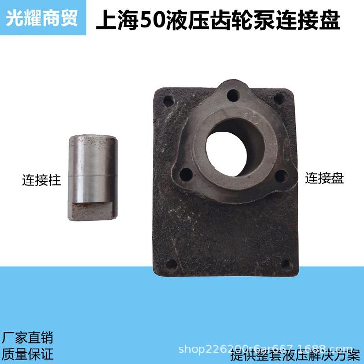 改装液压方向上海50拖拉机外置升降悬挂凸轮轴齿轮泵连接牌连接柱