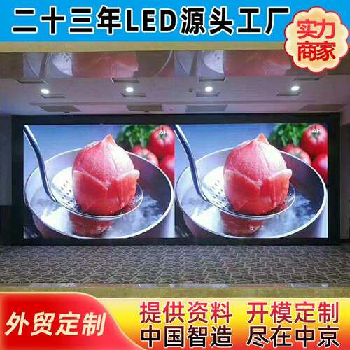 led高清显示屏 小间距黑灯PH1.875全彩LED室内显示屏厂家