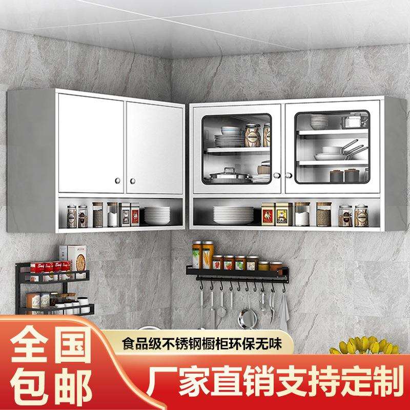 不锈钢厨房吊柜挂墙式阳台壁柜卫生间浴室壁柜家用储物收纳柜橱柜
