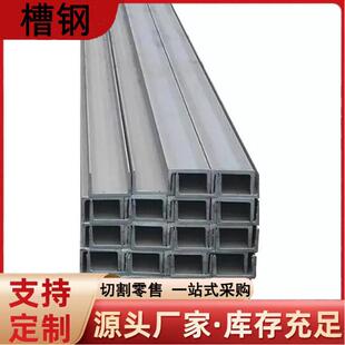 供应 Q235槽钢40#槽钢机械加工制造用热轧槽钢建筑工程用镀锌槽钢