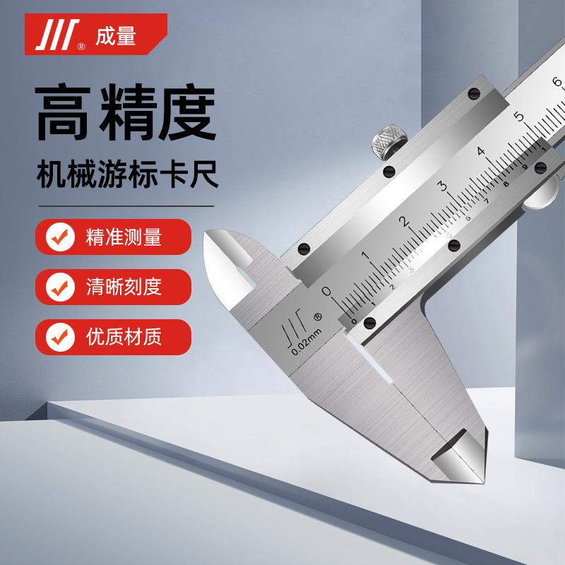 成量游标卡尺工业级高精度电子数显油标卡尺带表盘150-200-300mm