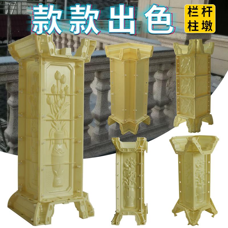 栏杆转角柱模具别墅阳台柱墩罗马柱墩子护栏大柱围栏水泥柱子装饰