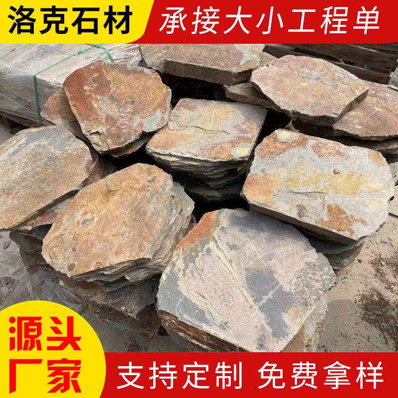 不规则青石板碎拼文化石天然乱型石园林庭院别墅广场铺路石材供应