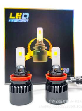 【三色款】M30三色汽车LED大灯改装氙气灯超亮前照灯远近一体H4H7