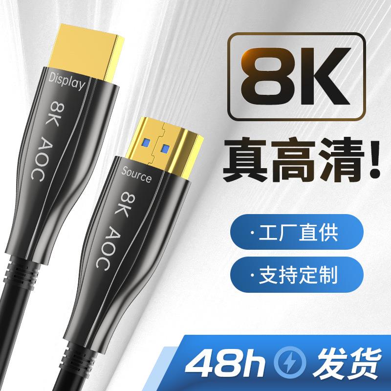 2.1版HDMI线电脑显示器直播高清数据连接线工程线室外抗压hdmi线