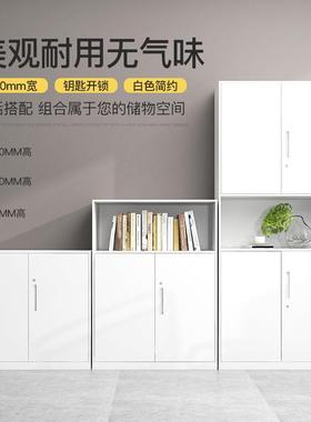 白色办公文件柜矮柜储物柜资料柜档案柜钢制铁皮柜80cm带锁柜子