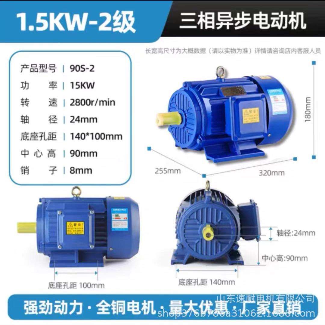 三相异步电动机1.5KW2800转纯铜线圈大功率三相电动机