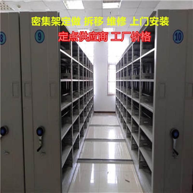 智能密集架手动移动货架电动密集柜拆装迁移维修档案柜厂家直销