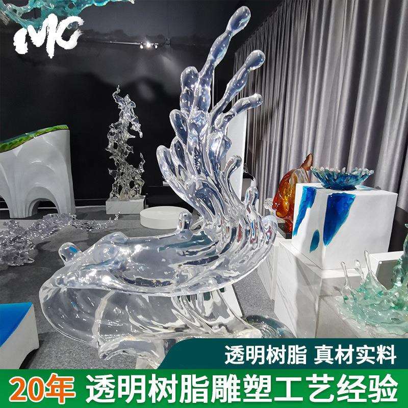现代创意铭创透明艺术雕塑样板间别墅落地浪花摆件玄关装饰工艺品