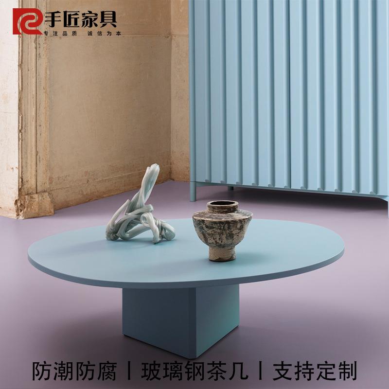 北欧设计师简约奶油风民宿酒店客厅玻璃钢茶几样板房咖啡圆桌边几