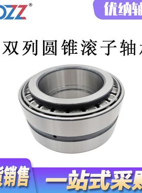 波箱专用轴承 46T060604 双列圆锥滚子轴承 非标轴承