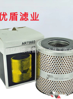 供应AR75603滤芯工程机械配件装载机挖掘机液压油滤芯滤清器 过滤