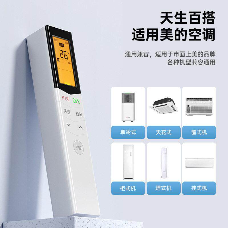适用美的空适用美的调遥控万能通用款版冷俊f星机中央kr-23器 32