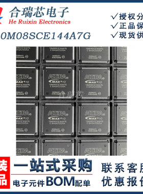 原货 10M08SCE144A7G 可编程逻辑器件IC 封装EQFP-144 原厂IC销售