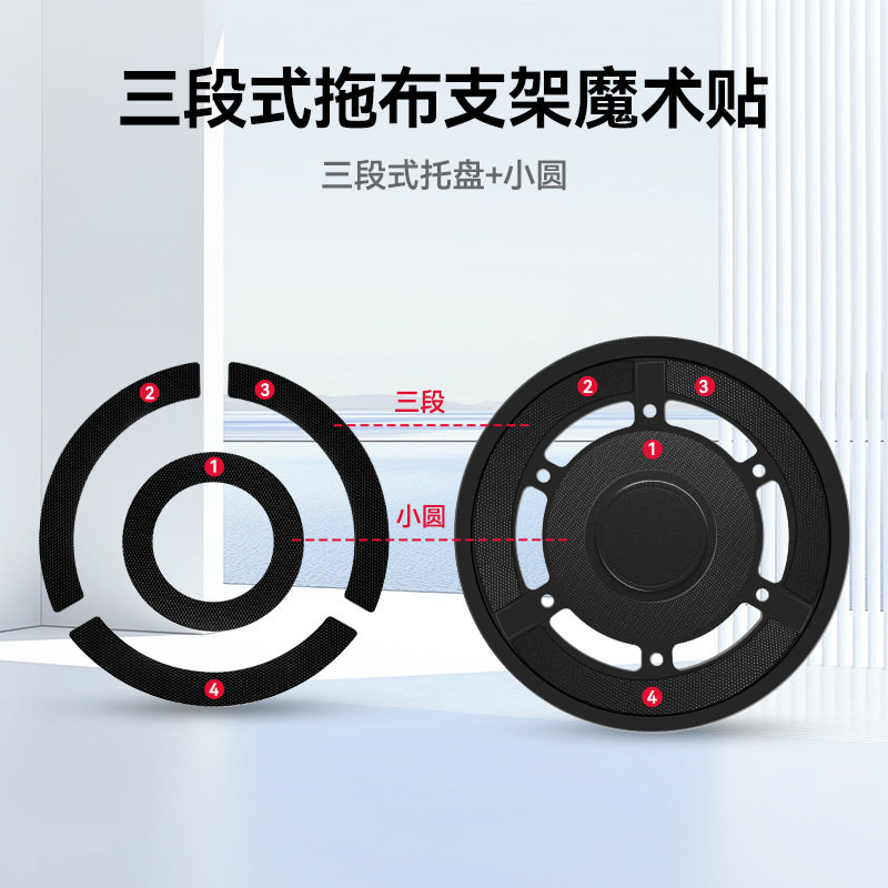 万创适配科沃斯N9+/X2/T10/T20扫地机配件拖布抹布支架耗材魔术贴