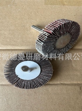 Klingspor带柄页轮 叶轮 LS309X砂布磨头 活柄百叶轮 带轴千页轮