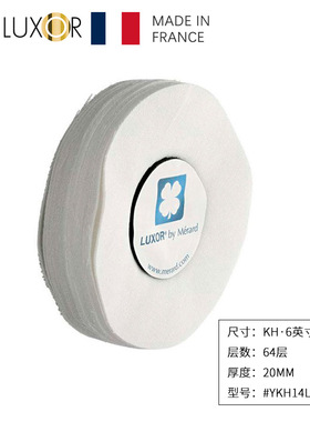 法国LUXOR梅拉德抛光布轮 KH系列6英寸宽20mm厚棉质抛光轮