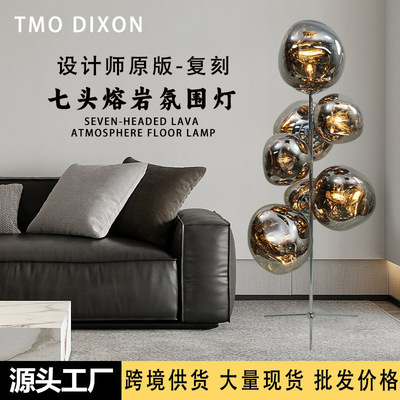 TomDixon设计师轻奢熔岩灯落地灯客厅高颜值沙发旁边卧室氛围灯具