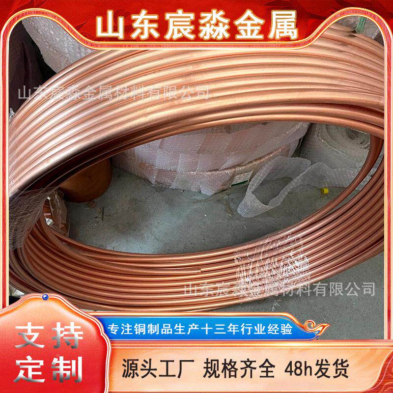 TP2R41A冷媒管 工业铜管 联机管0 医用铜紫铜管多 空调铜管 紫铜
